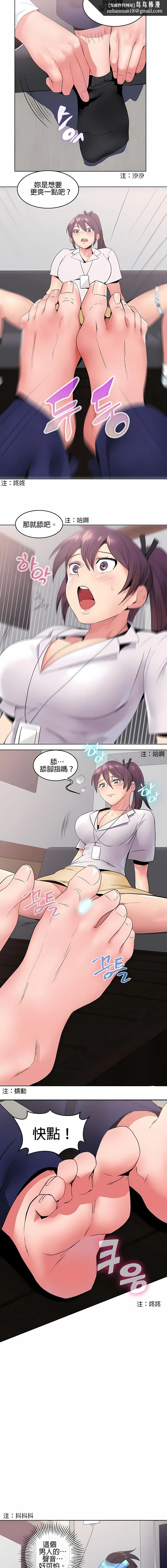 秘密之洞 第7章 第6页