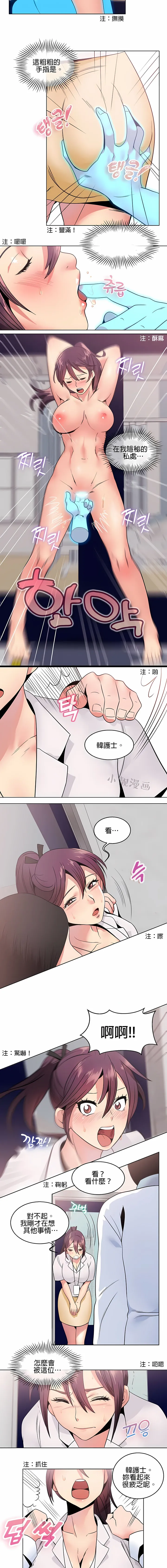 秘密之洞 第7章 第2页