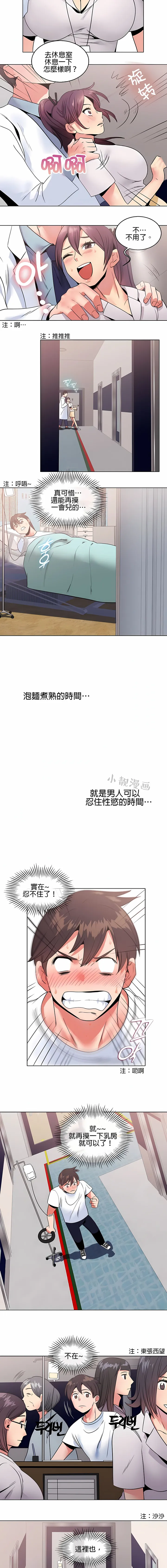 秘密之洞 第7章 第3页