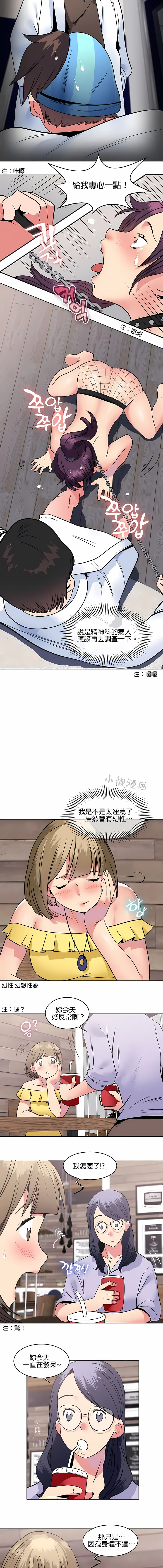 秘密之洞 第8章 第8页