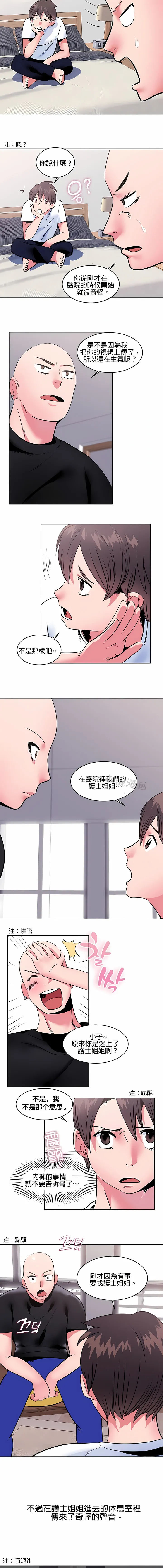 秘密之洞 第8章 第3页