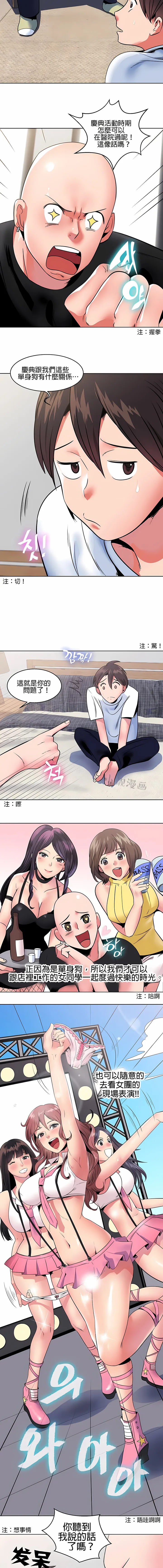 秘密之洞 第8章 第2页