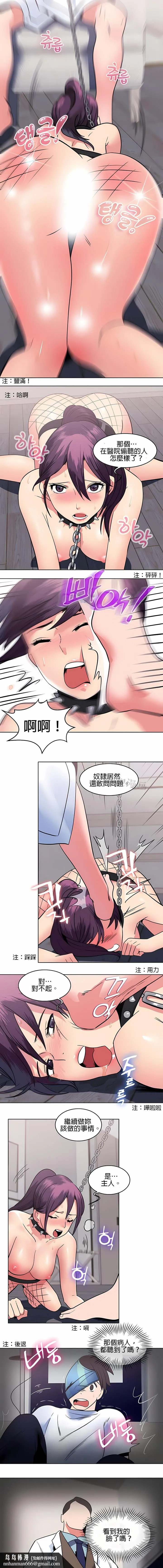 秘密之洞 第8章 第7页