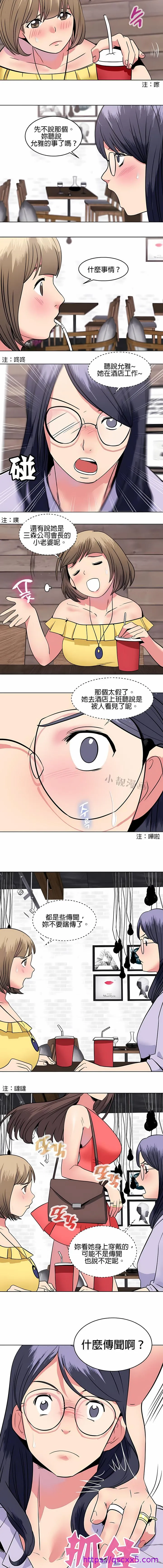 秘密之洞 第8章 第9页