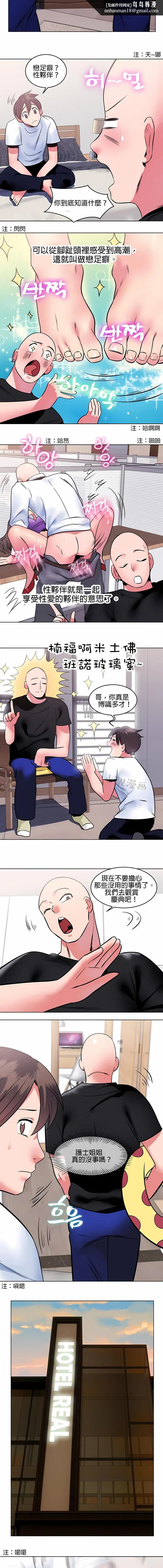 秘密之洞 第8章 第6页