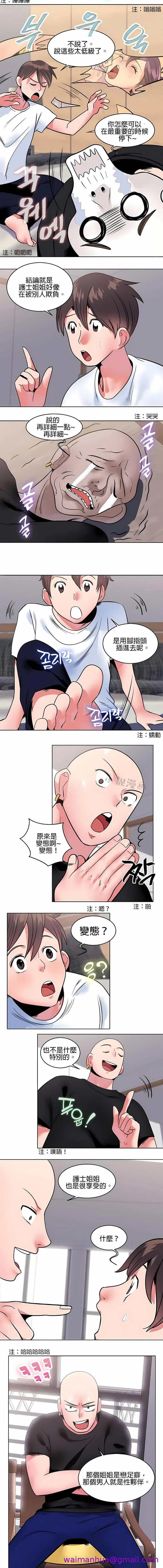 秘密之洞 第8章 第5页