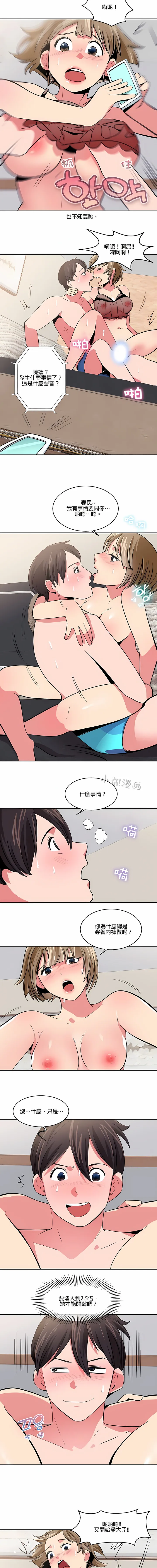 秘密之洞 第20章 第3页