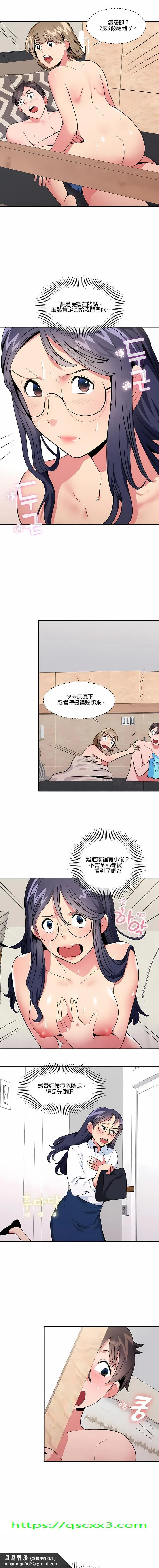 秘密之洞 第20章 第10页