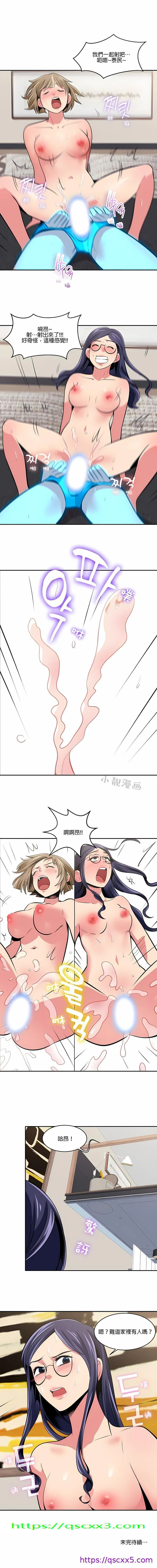 秘密之洞 第20章 第9页