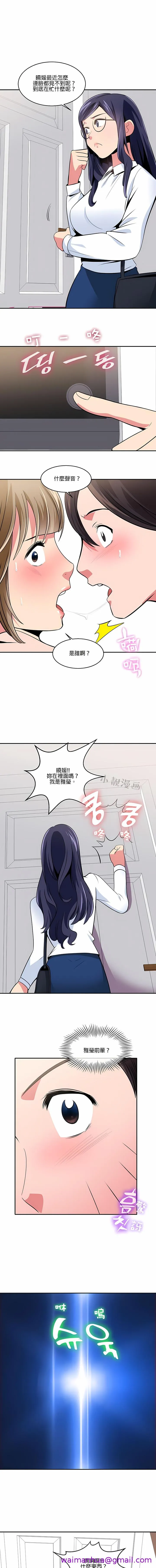 秘密之洞 第20章 第5页