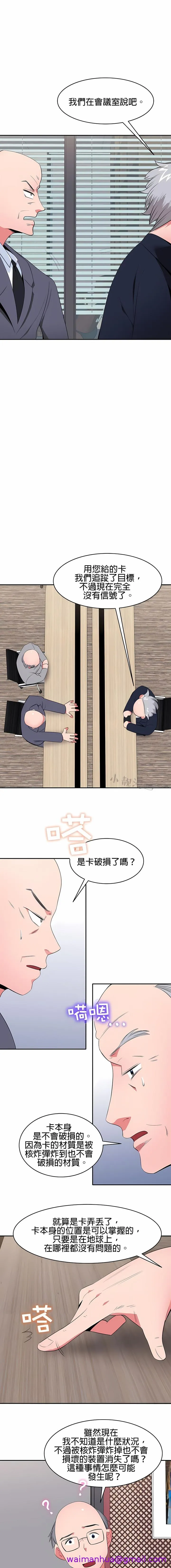 秘密之洞 第27章 第5页