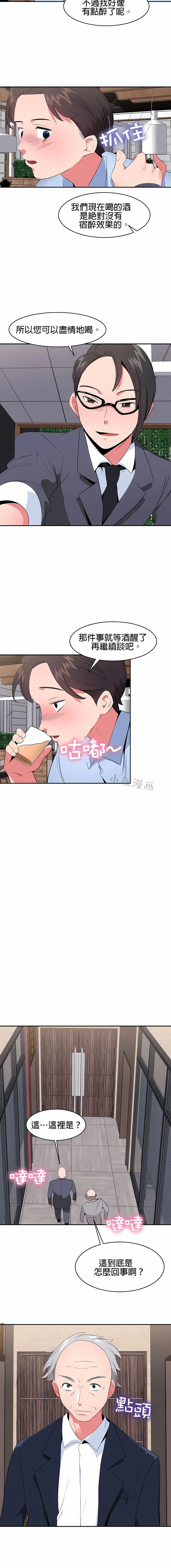 秘密之洞 第27章 第4页