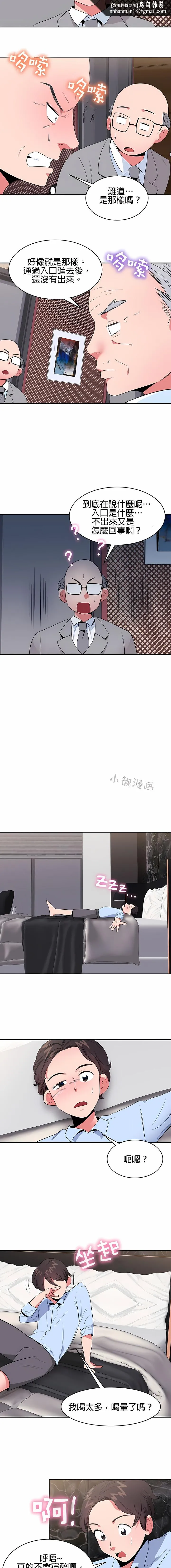 秘密之洞 第27章 第6页
