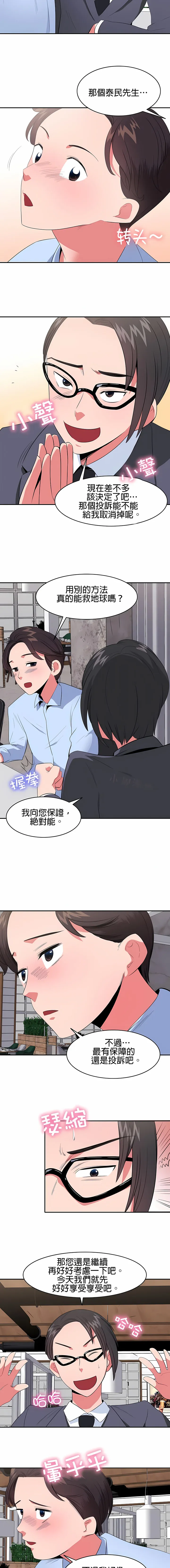秘密之洞 第27章 第3页