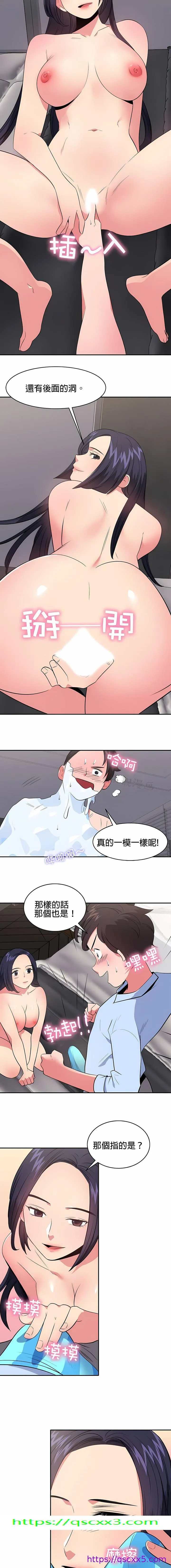 秘密之洞 第27章 第9页