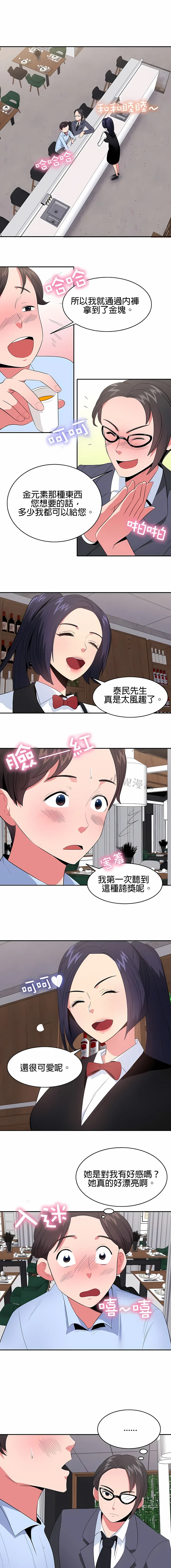 秘密之洞 第27章 第2页