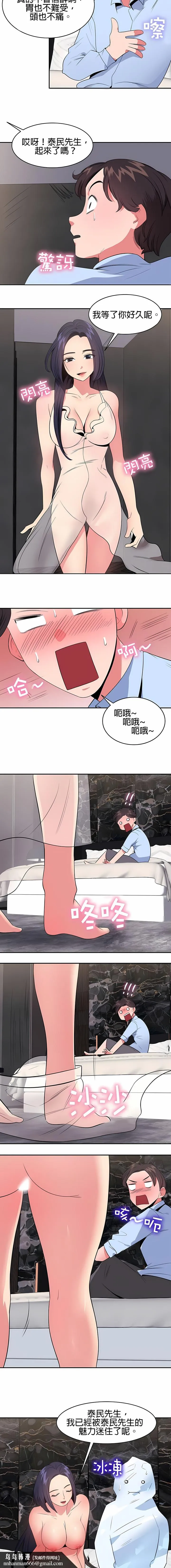 秘密之洞 第27章 第7页