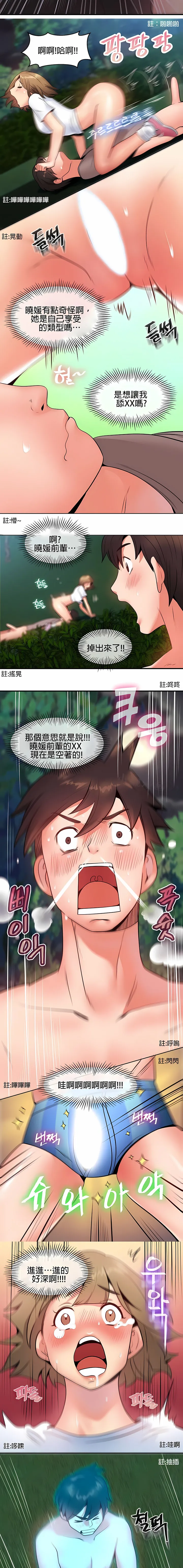 秘密之洞 第4章 第3页