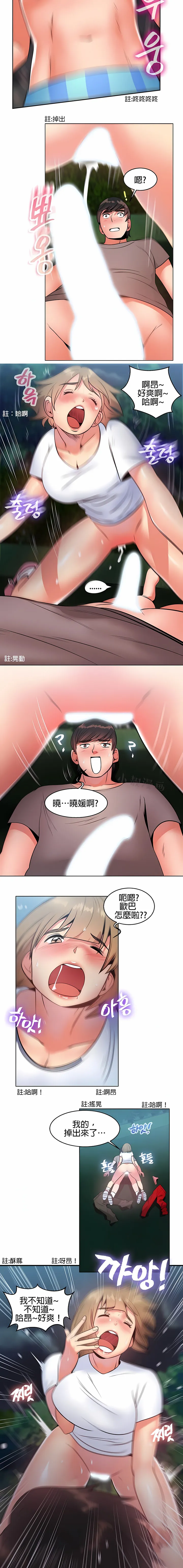 秘密之洞 第4章 第2页