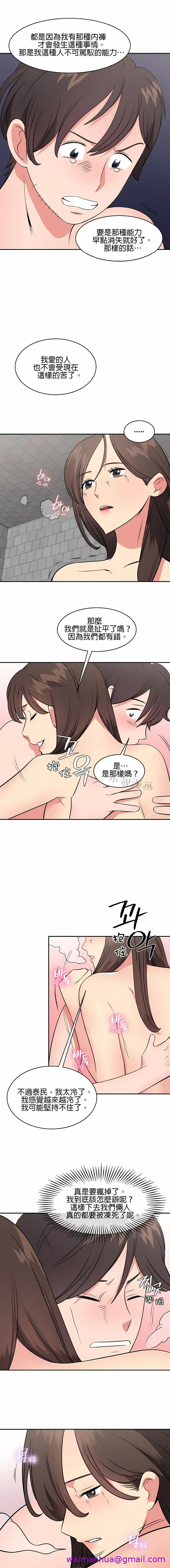 秘密之洞 第45章 第5页