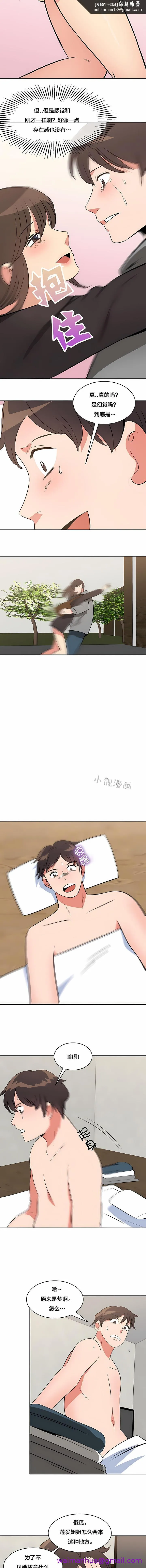 秘密之洞 第50章 第5页