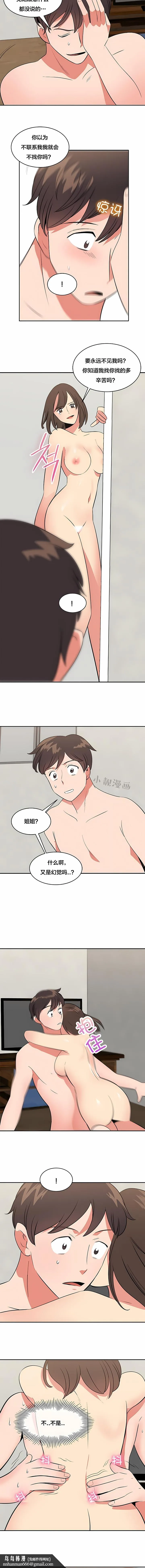 秘密之洞 第50章 第6页