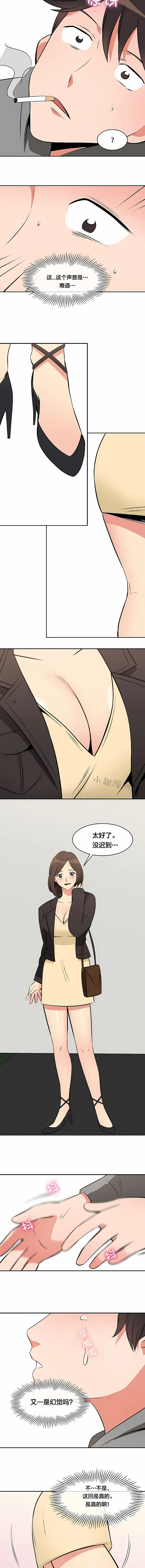 秘密之洞 第50章 第4页