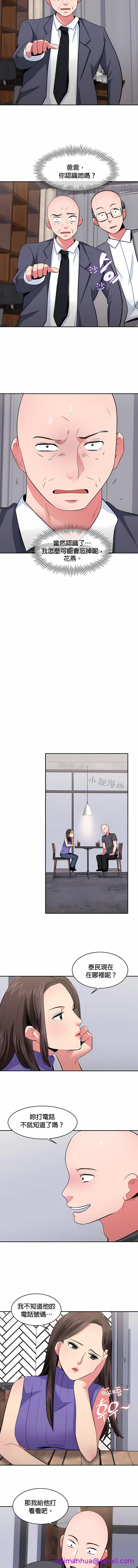 秘密之洞 第23章 第5页
