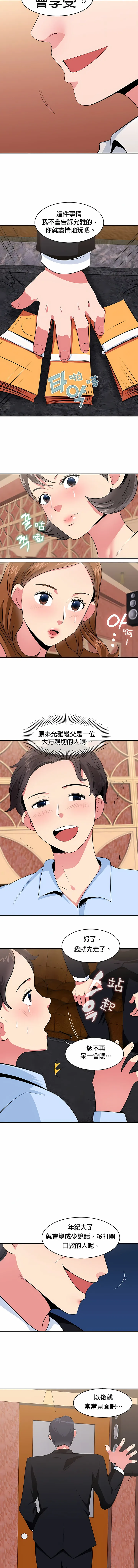 秘密之洞 第23章 第2页