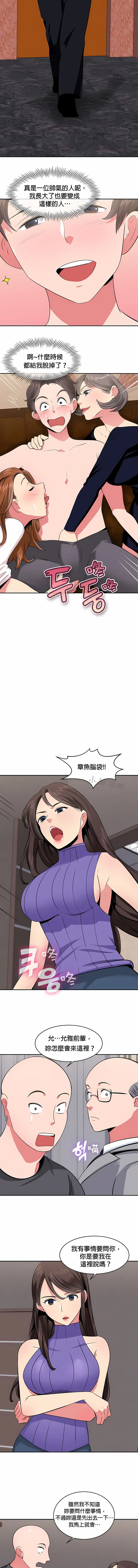 秘密之洞 第23章 第3页
