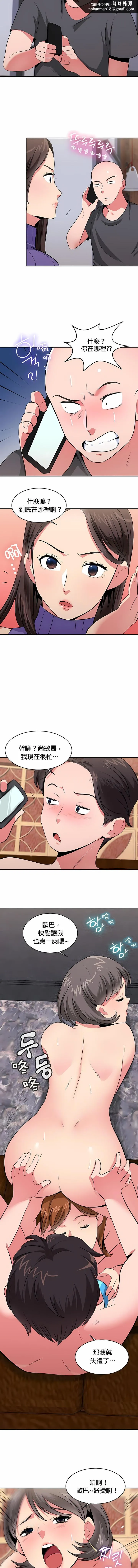 秘密之洞 第23章 第6页