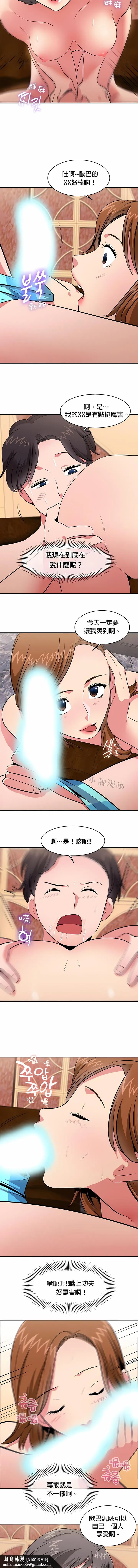 秘密之洞 第23章 第7页