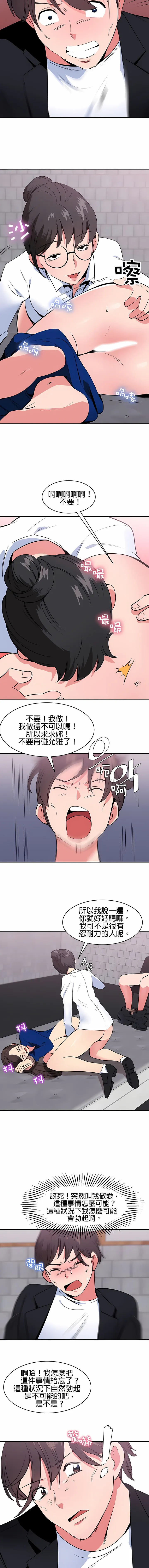 秘密之洞 第41章 第4页