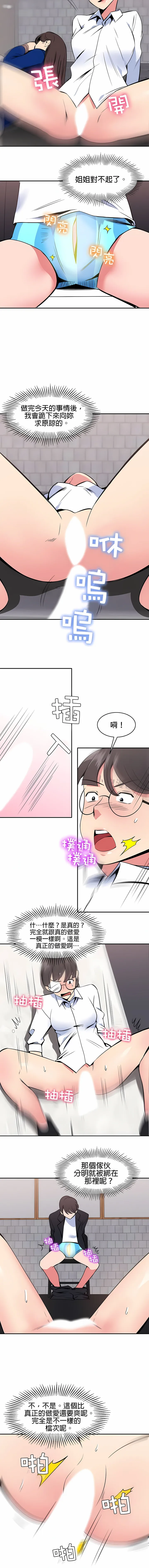 秘密之洞 第41章 第7页