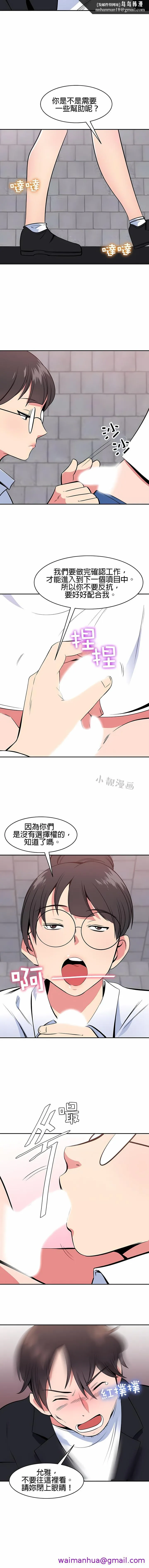 秘密之洞 第41章 第5页