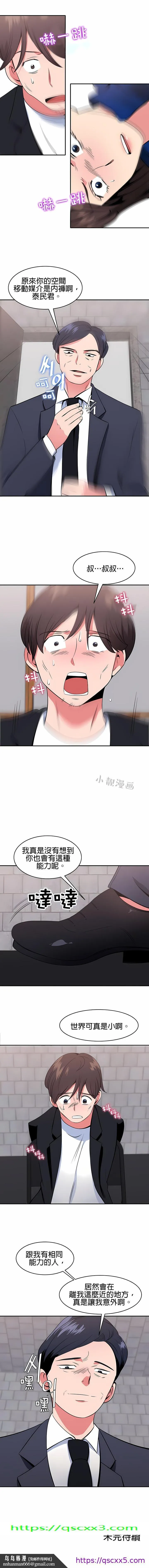 秘密之洞 第41章 第9页