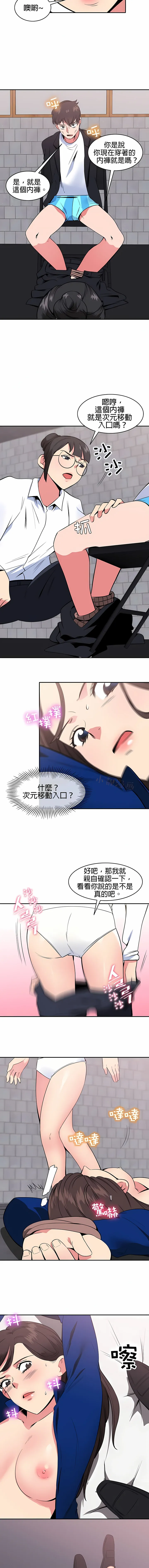 秘密之洞 第41章 第2页