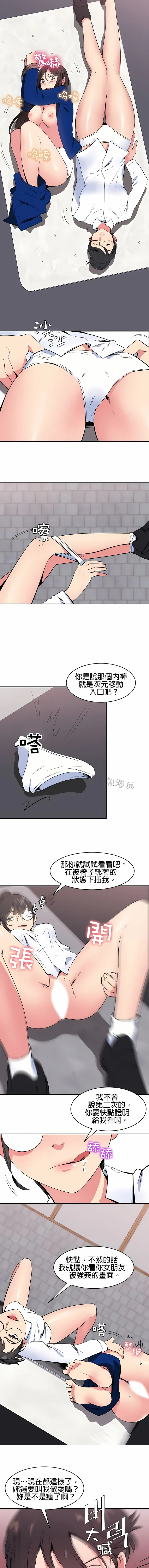 秘密之洞 第41章 第3页