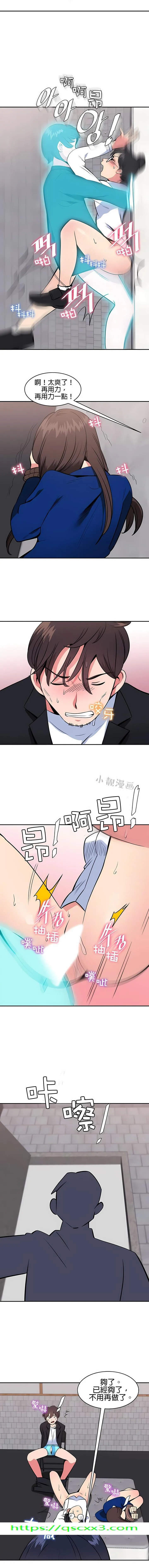秘密之洞 第41章 第8页