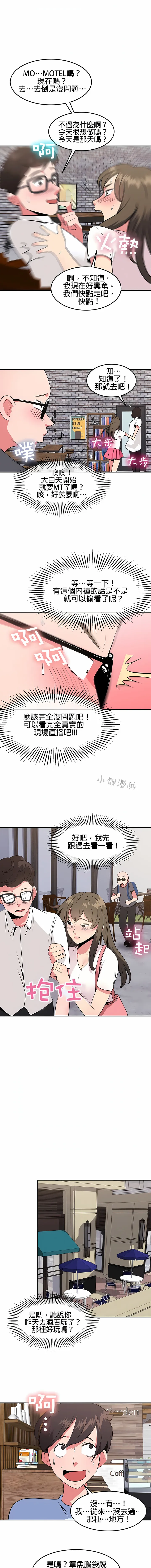 秘密之洞 第32章 第2页