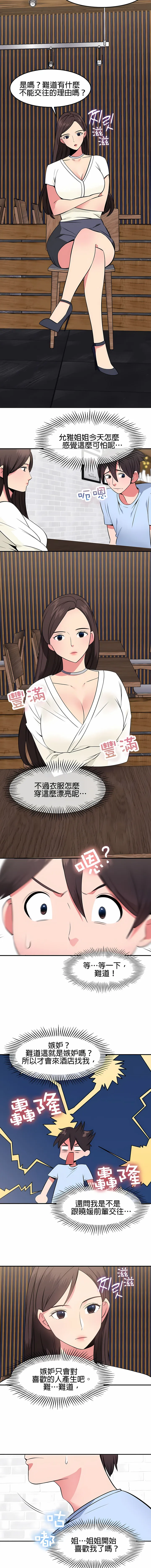 秘密之洞 第32章 第4页