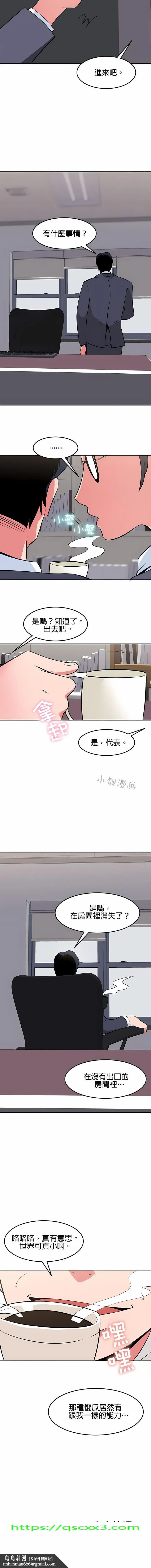 秘密之洞 第32章 第10页