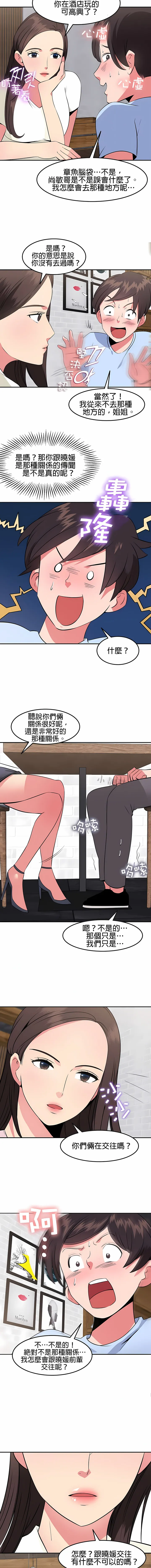 秘密之洞 第32章 第3页