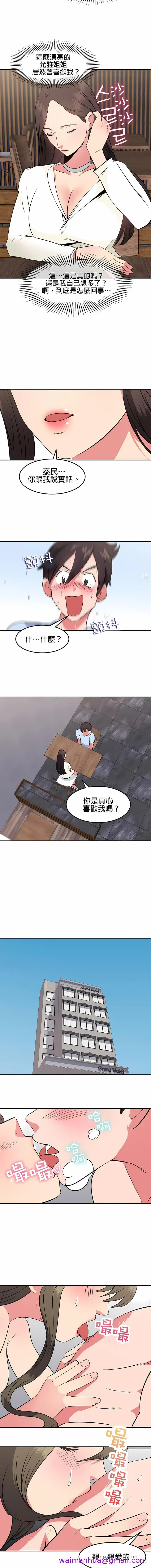 秘密之洞 第32章 第5页