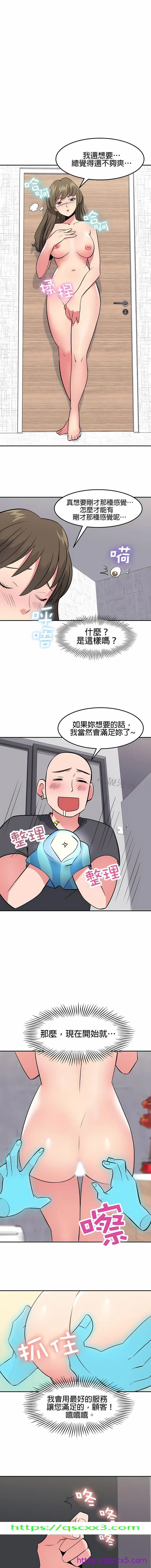秘密之洞 第32章 第9页