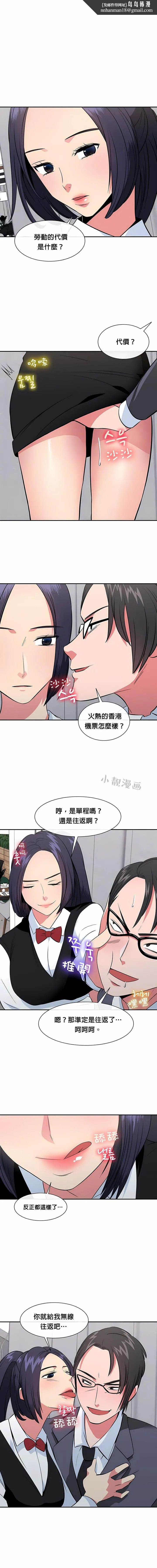 秘密之洞 第29章 第1页