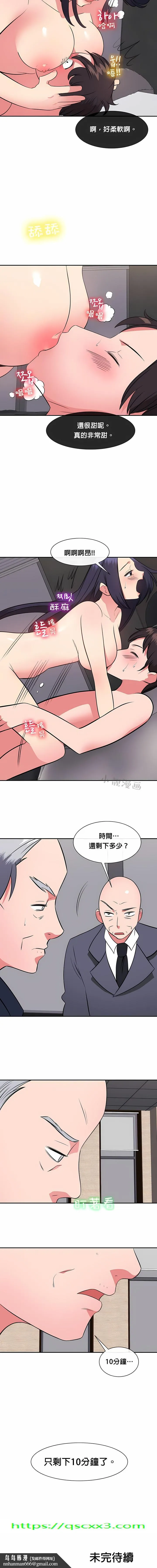 秘密之洞 第29章 第9页