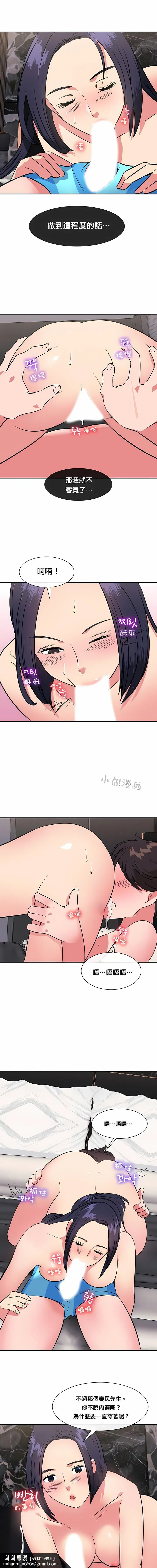 秘密之洞 第29章 第6页