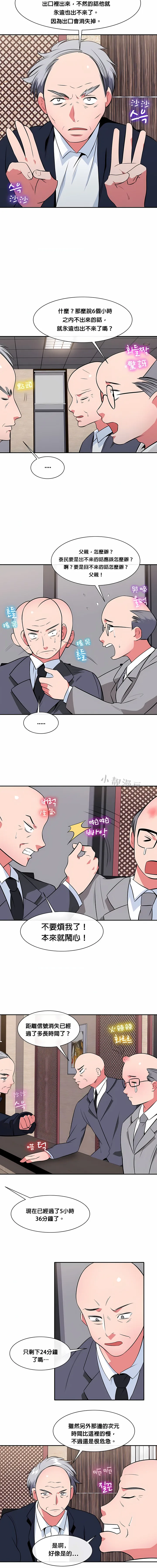 秘密之洞 第29章 第3页