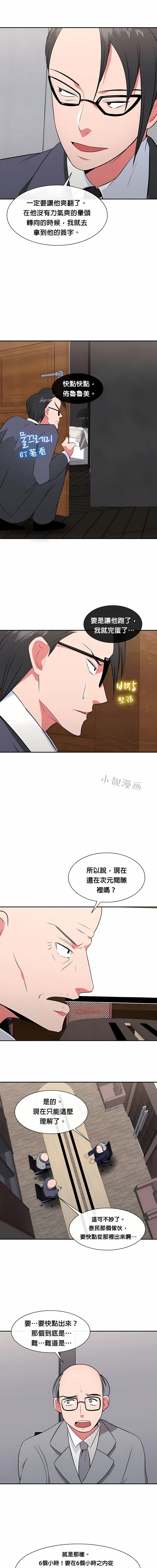 秘密之洞 第29章 第2页